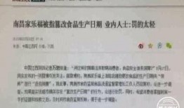北京家乐福员工最新爆料,揭秘超市内部惊人真相