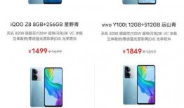 vivoz8最新爆料,性能与设计双升级，引领手机市场新潮流