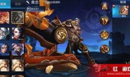 王者荣耀最新爆料黄忠,传奇射手再升级，战场霸主归来！