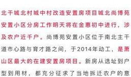 萧山负面爆料事件最新,真相与争议交织的舆论漩涡