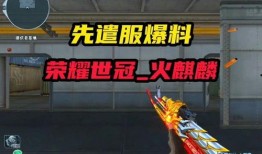 先遣服最新爆料26关在哪,神秘生成地大揭秘