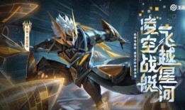 王者孙策皮肤爆料最新,勇猛战神，乘风破浪！