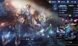 吕布荣耀典藏爆料最新,传奇武将再临，全新技能爆料揭秘