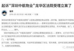 深圳物业最新爆料